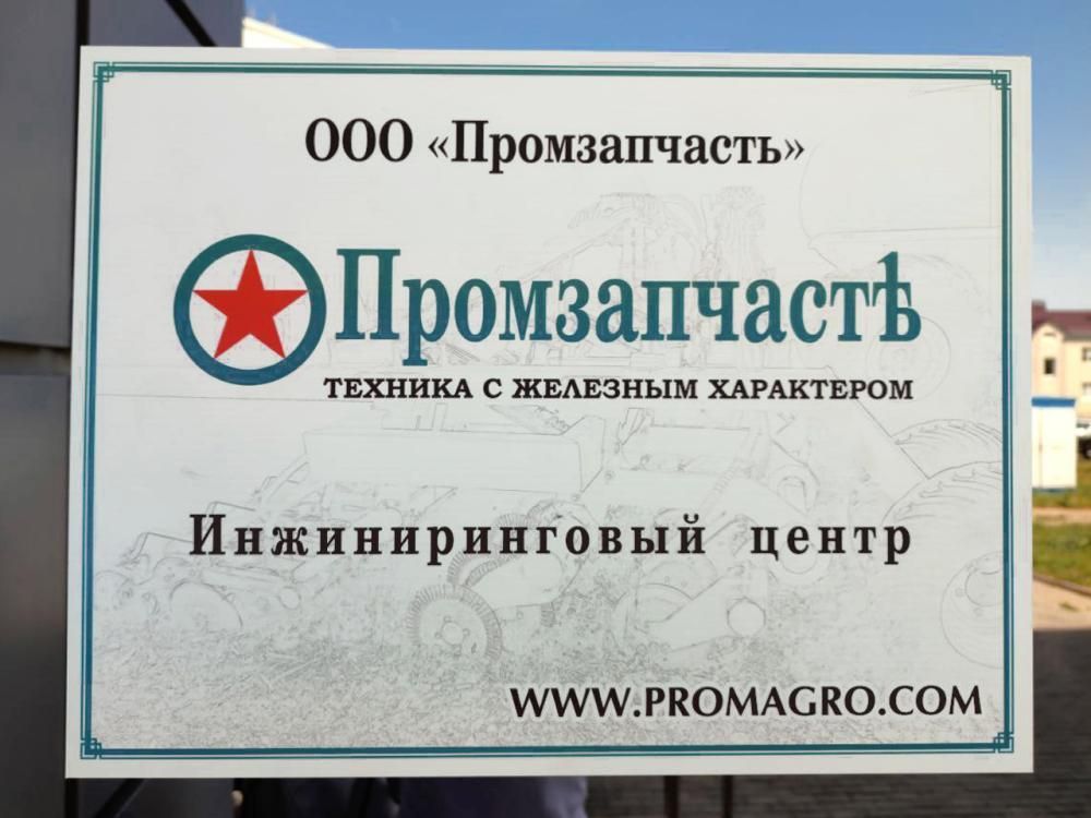 Открытие нового офиса г. Белгород