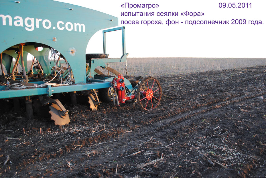 Продолжаются плановые испытания новейшего посевного комплеса "ФОРА"