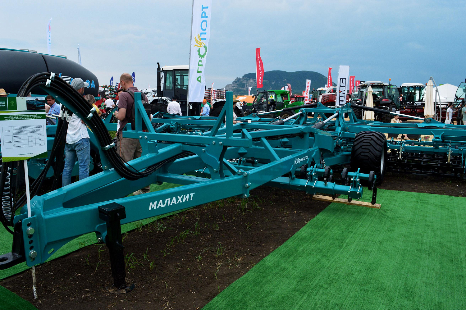 Всероссийский день поля 2024 Минеральные воды