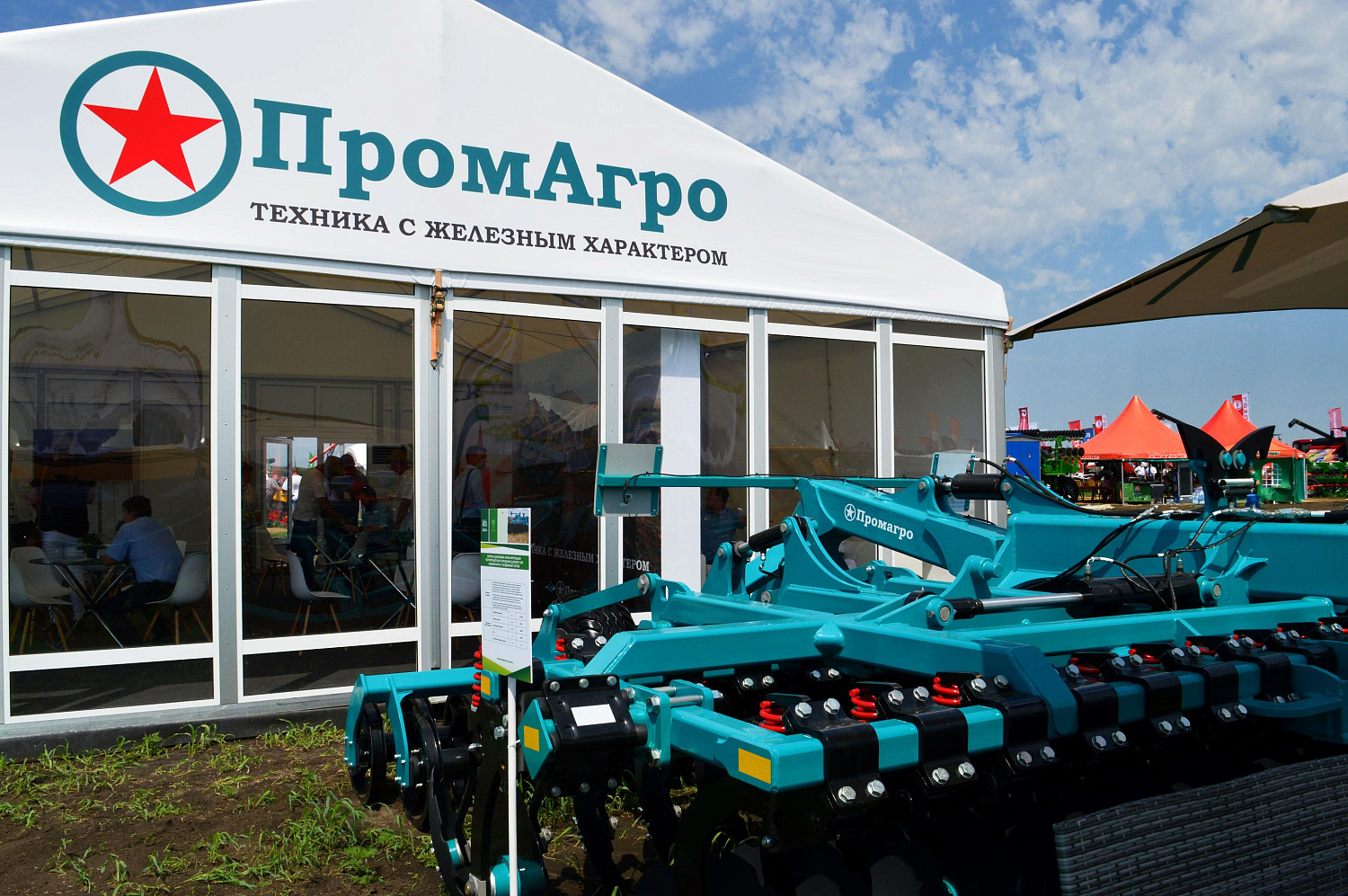 Всероссийский день поля 2024 Минеральные воды