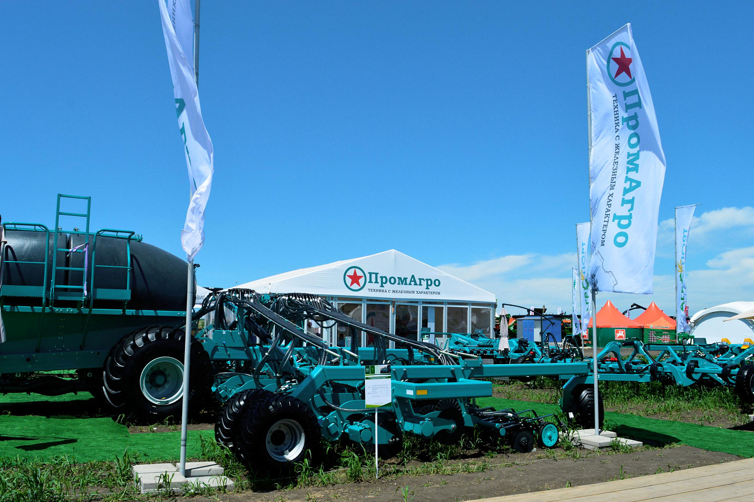 Всероссийский день поля 2024 Минеральные воды